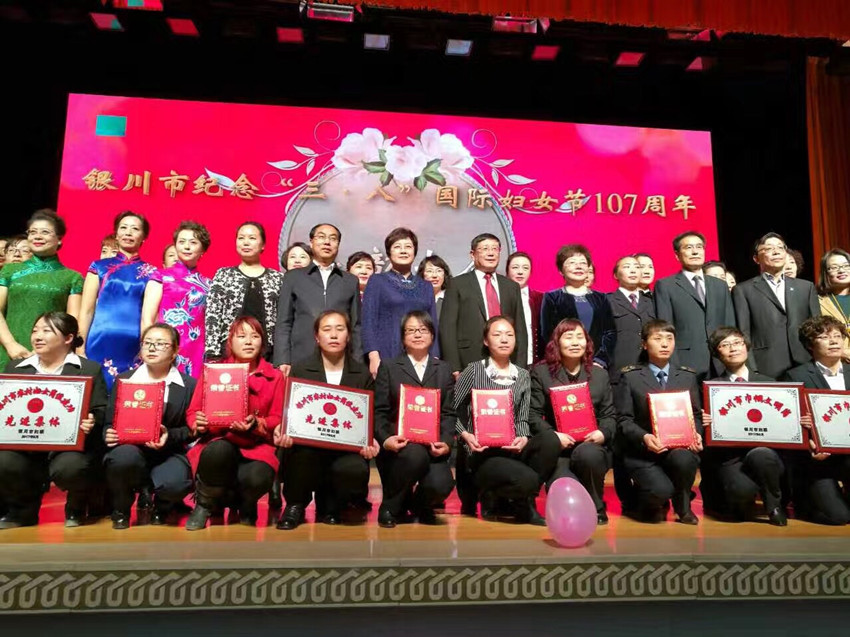 銀川中鐵水務集團客戶服務部供水熱線榮獲“銀川市三八紅旗集體”