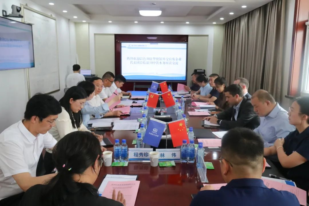 以色列駐華使館外交官及企業(yè)代表團一行到銀川中鐵水務(wù)調(diào)研座談