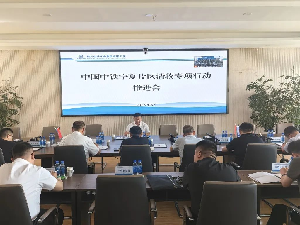 集團公司總會計師、總法律顧問肖圣在銀召開股份公司寧夏區域清收專項行動推進會并開展商務活動