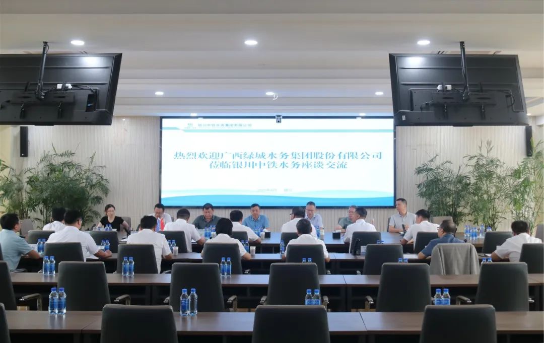 廣西綠城水務(wù)集團黨委副書記、總經(jīng)理蔣俊海一行蒞臨銀川中鐵水務(wù)座談交流