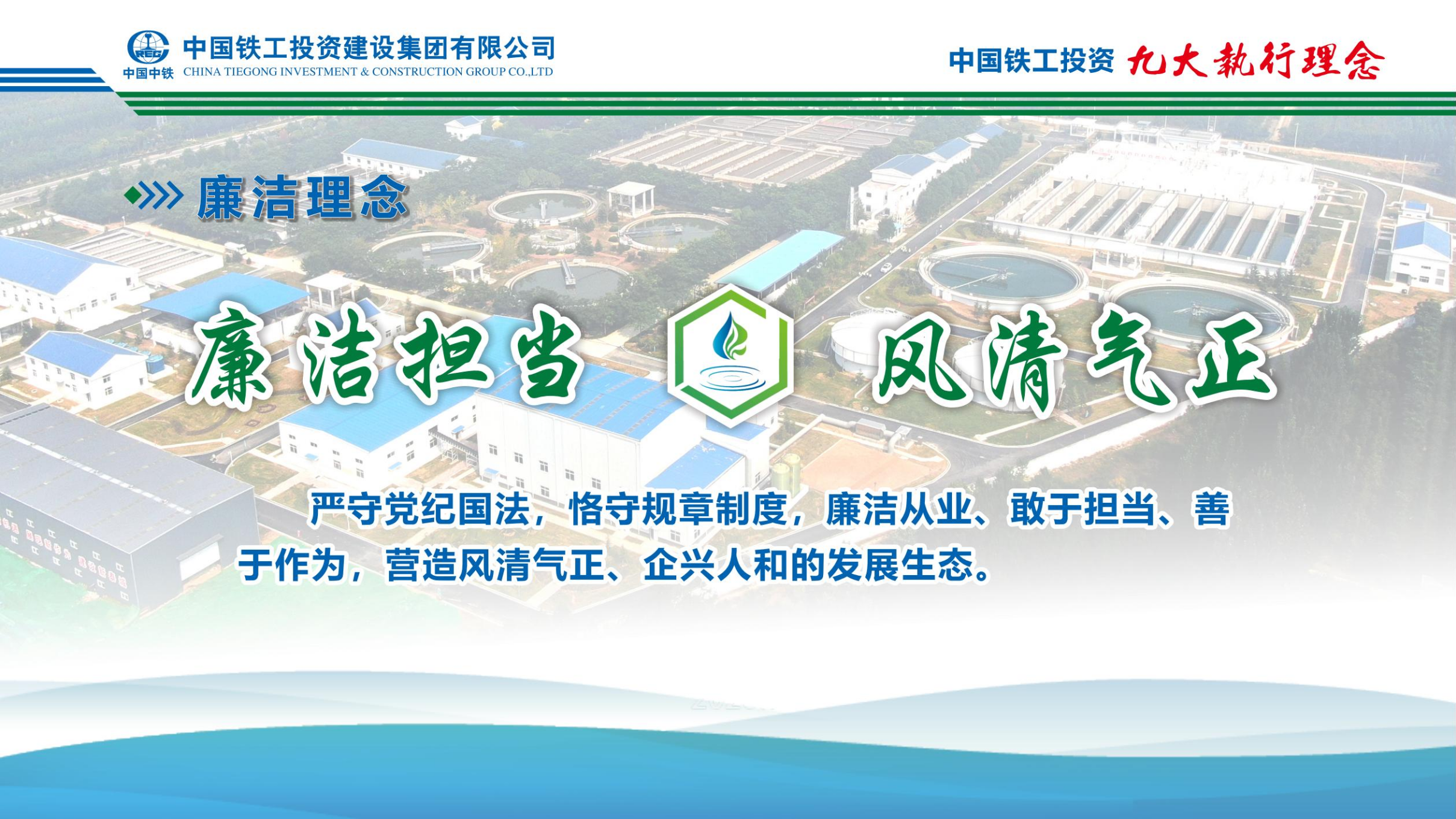 2025  企業文化+九大執行理念   簡版_16.png