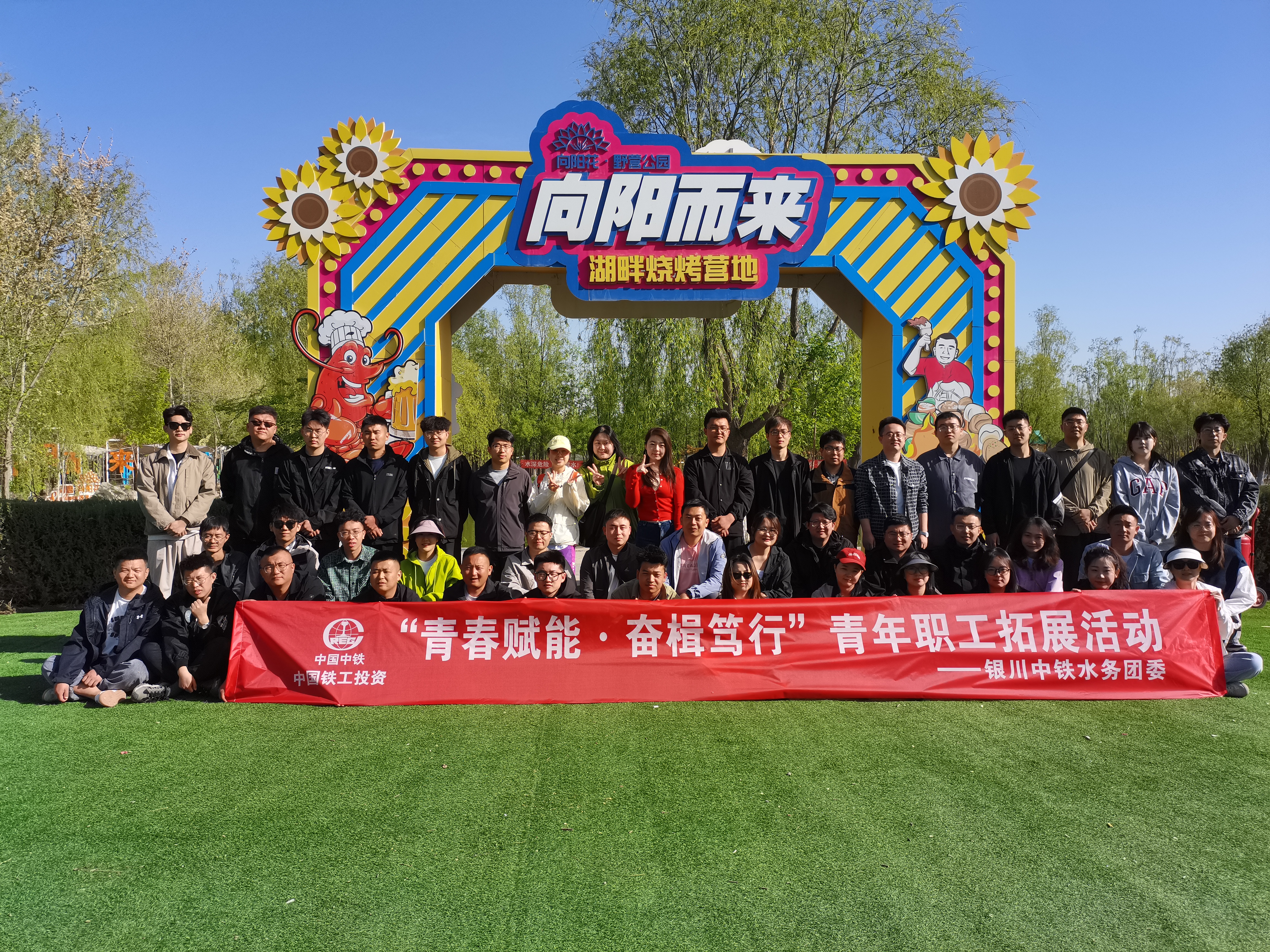 青春護航碧水  奮斗書寫擔當 --銀川中鐵水務集團團委開展五四青年節系列活動